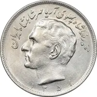 سکه 20 ریال 1351 - MS61 - محمد رضا شاه