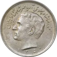 سکه 20 ریال 1350 - AU55 - محمد رضا شاه