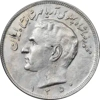 سکه 20 ریال 1350 - EF45 - محمد رضا شاه