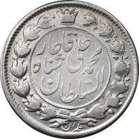 سکه 2 قران 1326 - 6 تاریخ کوچک - ارور چرخش 170 درجه - EF40 - محمد علی شاه