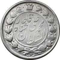 سکه 2 قران 1326 - 6 تاریخ کوچک - ارور چرخش 170 درجه - EF40 - محمد علی شاه