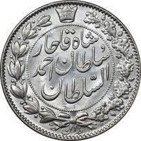 سکه 2000 دینار 1330 خطی - شیر متفاوت - MS64 - احمد شاه
