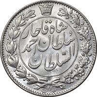 سکه 2000 دینار 1330 خطی - شیر متفاوت - MS63 - احمد شاه