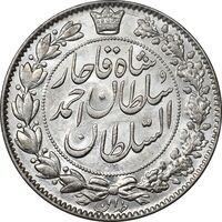 سکه 2000 دینار 1330 خطی - شیر متفاوت - MS62 - احمد شاه