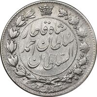 سکه 2000 دینار 1330 خطی - EF40 - احمد شاه