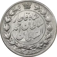 سکه 2000 دینار 1330 خطی - EF40 - احمد شاه