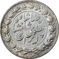 سکه 2000 دینار 1305 خطی - AU55 - رضا شاه