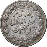 سکه 2000 دینار 1305 خطی - VF35 - رضا شاه