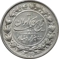 سکه 2000 دینار 1304 رایج - AU50 - رضا شاه