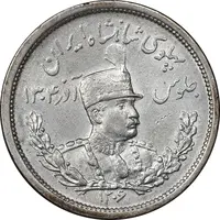 سکه 2000 دینار 1306 تصویری - ضرب لنینگراد - AU58 - رضا شاه