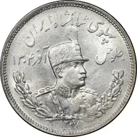 سکه 2000 دینار 1307 تصویری - MS63 - رضا شاه