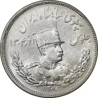 سکه 2000 دینار 1307 تصویری - MS63 - رضا شاه