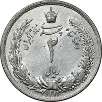 سکه 2 ریال 1311 - AU58 - رضا شاه