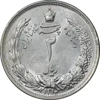 سکه 2 ریال 1312 - 2 تاریخ کوچک - MS62 - رضا شاه
