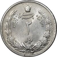 سکه 2 ریال 1312 - MS62 - رضا شاه