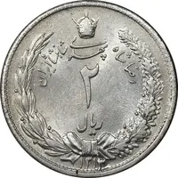 سکه 2 ریال 1312 - MS62 - رضا شاه