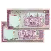 اسکناس 2000 ریال (محمدخان - نوربخش) شماره بزرگ - نخ کامپیوتری - جفت - UNC63 - جمهوری اسلامی