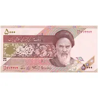 اسکناس 5000 ریال امام (نمازی - نوربخش) - تک - UNC62 - جمهوری اسلامی