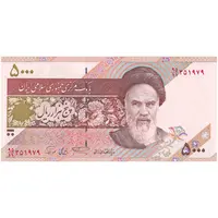 اسکناس 5000 ریال امام (نمازی - نوربخش) فیلیگران نوع 5 - تک - UNC64 - جمهوری اسلامی