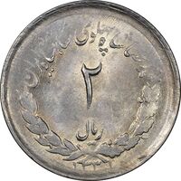 سکه 2 ریال 1331 مصدقی - MS63 - محمد رضا شاه