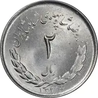 سکه 2 ریال 1334 مصدقی - MS63 - محمد رضا شاه
