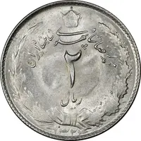 سکه 2 ریال 1324 - MS62 - محمد رضا شاه