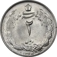 سکه 2 ریال 1344 - MS62 - محمد رضا شاه