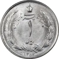 سکه 1 ریال 1354 خطی - MS63 - محمد رضا شاه