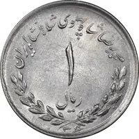 سکه 1 ریال 1336 مصدقی - MS61 - محمد رضا شاه