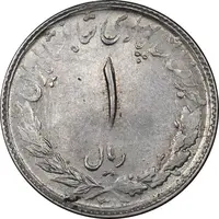 سکه 1 ریال 1331 مصدقی - MS61 - محمد رضا شاه