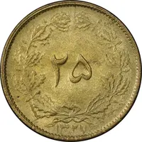 سکه 25 دینار 1327 - MS61 - محمد رضا شاه