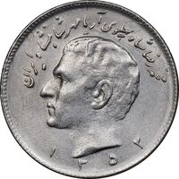 سکه 10 ریال 1352 عددی - AU58 - محمد رضا شاه