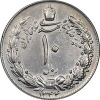 سکه 10 ریال 1344 - AU58 - محمد رضا شاه