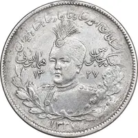 سکه 2000 دینار 1337 جلوس - EF40 - احمد شاه