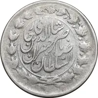 سکه 2000 دینار 1311 صاحبقران - چرخش 170 درجه - VF35 - ناصرالدین شاه