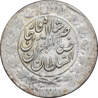 سکه 2 قران 1310 - مکرر پشت سکه - AU50 - ناصرالدین شاه