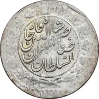 سکه 2 قران 1310 - مکرر پشت سکه - AU50 - ناصرالدین شاه