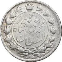 سکه 2 قران 1325 - 5 تاریخ وارو - AU50 - محمد علی شاه