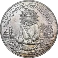 مدال یادبود امام علی (ع) سایز بزرگ - متفاوت - MS63 - محمد رضا شاه