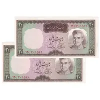اسکناس 20 ریال (آموزگار - سمیعی) - جفت - UNC62 - محمد رضا شاه