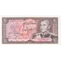 اسکناس 20 ریال (انصاری - مهران) ریال باز - تک - UNC62 - محمد رضا شاه
