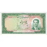 اسکناس 50 ریال 1332 - تک - UNC62 - محمد رضا شاه