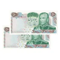 اسکناس 50 ریال 1350 (آموزگار - سمیعی) - جفت - UNC63 - محمد رضا شاه
