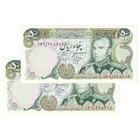 اسکناس 50 ریال (انصاری - مهران) - جفت - UNC63 - محمد رضا شاه