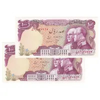 اسکناس 100 ریال پنجاهمین سال - جفت - UNC62 - محمد رضا شاه