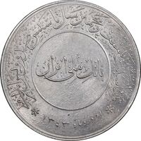 مدال بیست و پنجمین سال تاسیس صندوق پس انداز ملی 1343 - MS63 - محمد رضا شاه