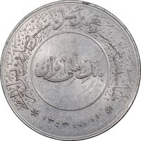 مدال بیست و پنجمین سال تاسیس صندوق پس انداز ملی 1343 - MS62 - محمد رضا شاه