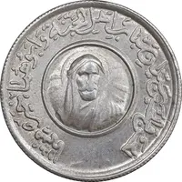 مدال یادبود امام حسن و حسین - AU - محمد رضا شاه