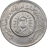 مدال یادبود امام حسن و حسین - متفاوت - AU - محمد رضا شاه