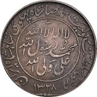 مدال یادبود میلاد امام رضا (ع) 1328 - VF - محمد رضا شاه